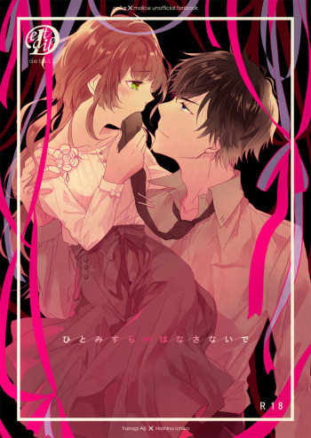 Hitomi sura Hanasanaide cover