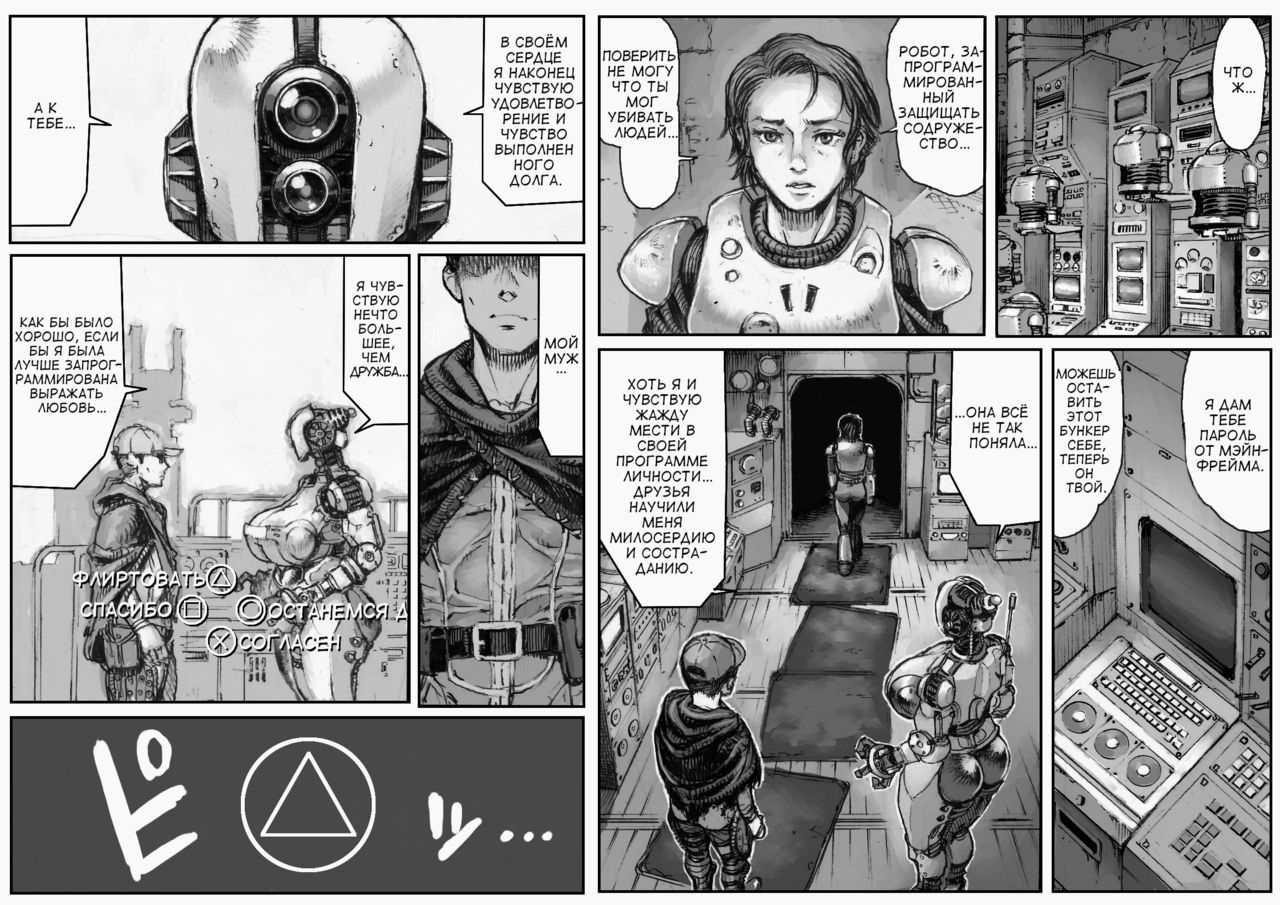 MECHANICAL TEMPTS | МЕХАНИЧЕСКИЙ СОБЛАЗН page 2 full