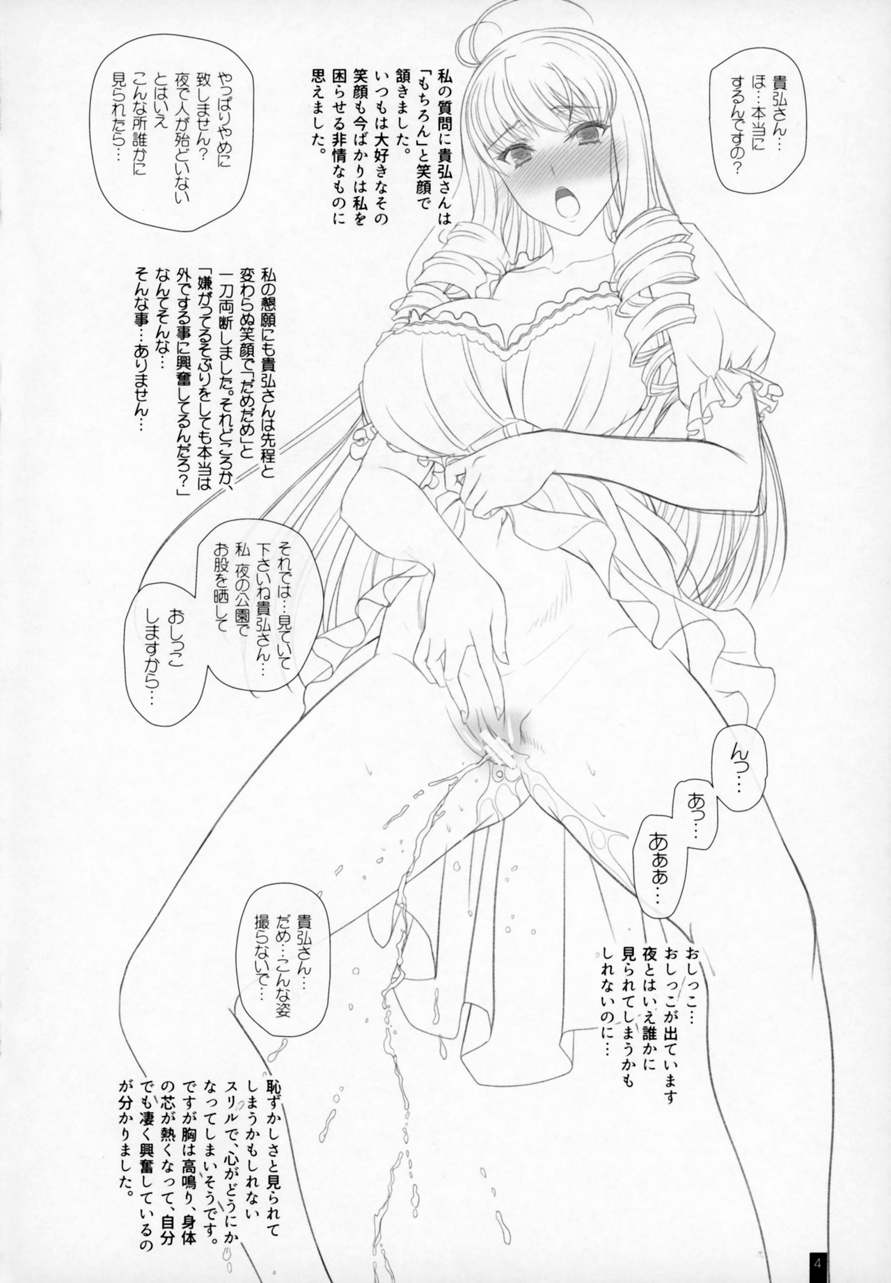 Kemofavor 6 page 3 full