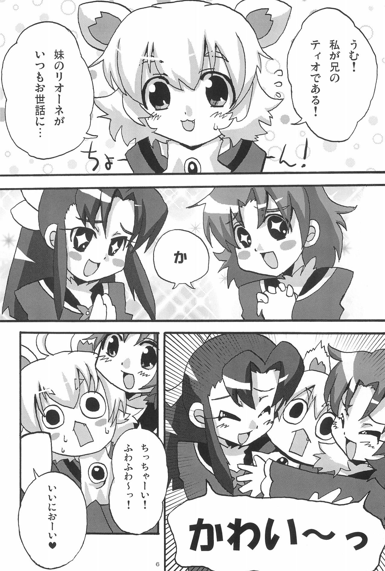 Lion Heart! page 6 full