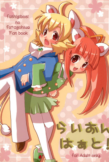 Lion Heart! cover