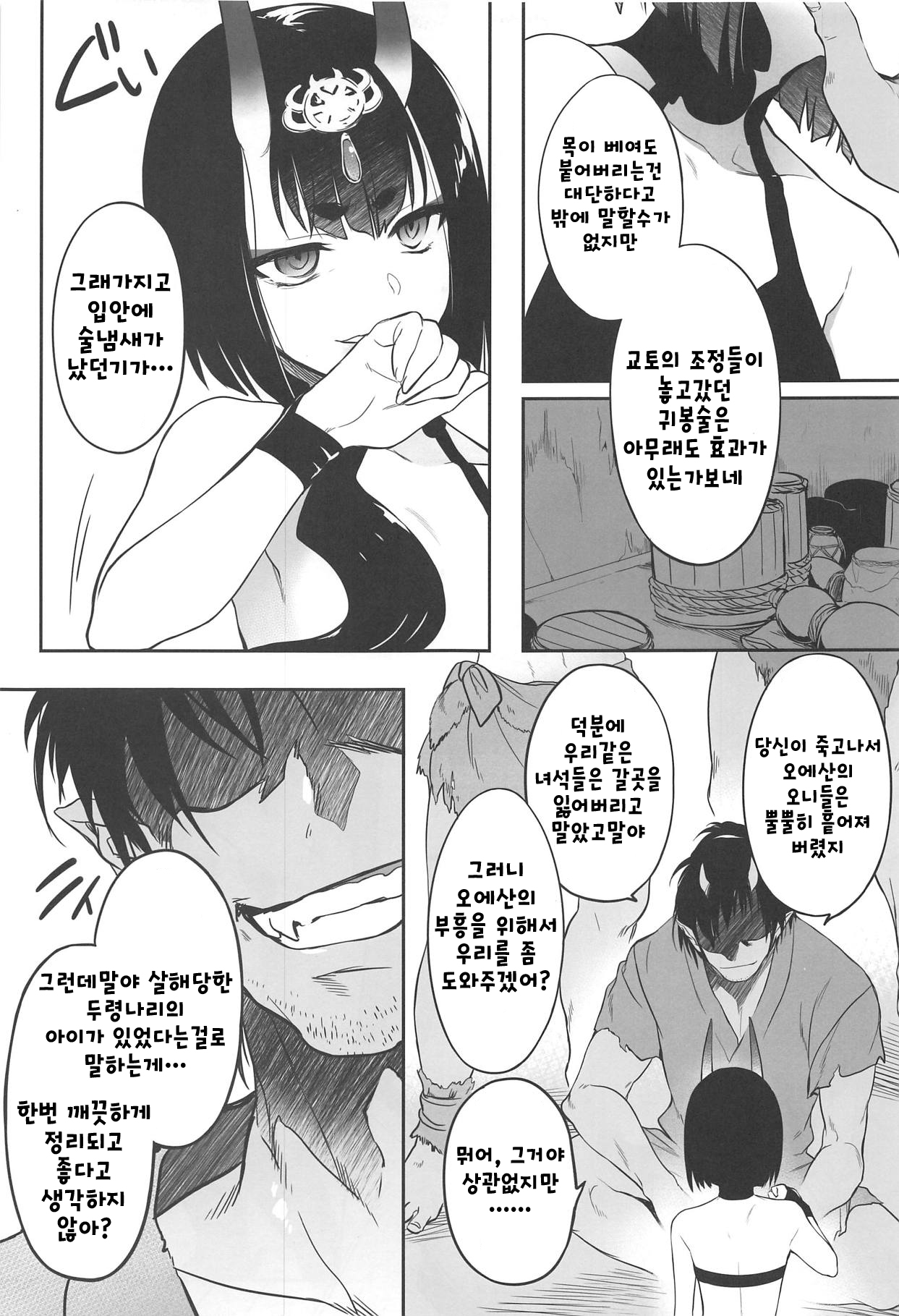 Kidoku no Shuki page 4 full