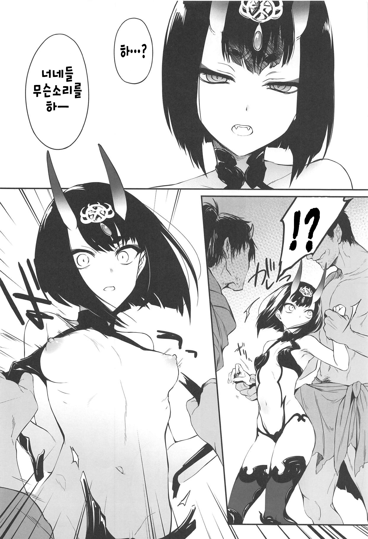 Kidoku no Shuki page 5 full