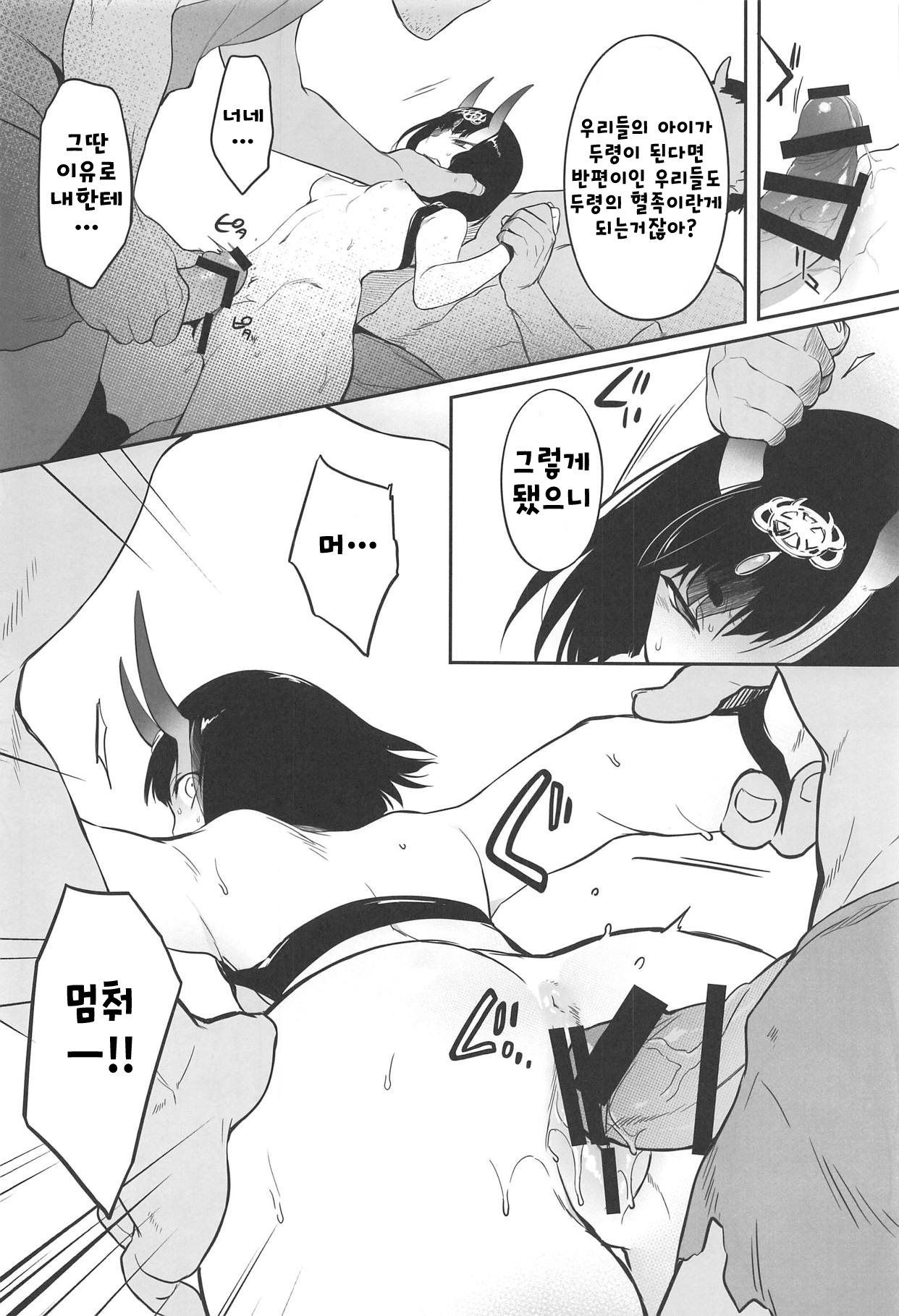 Kidoku no Shuki page 9 full