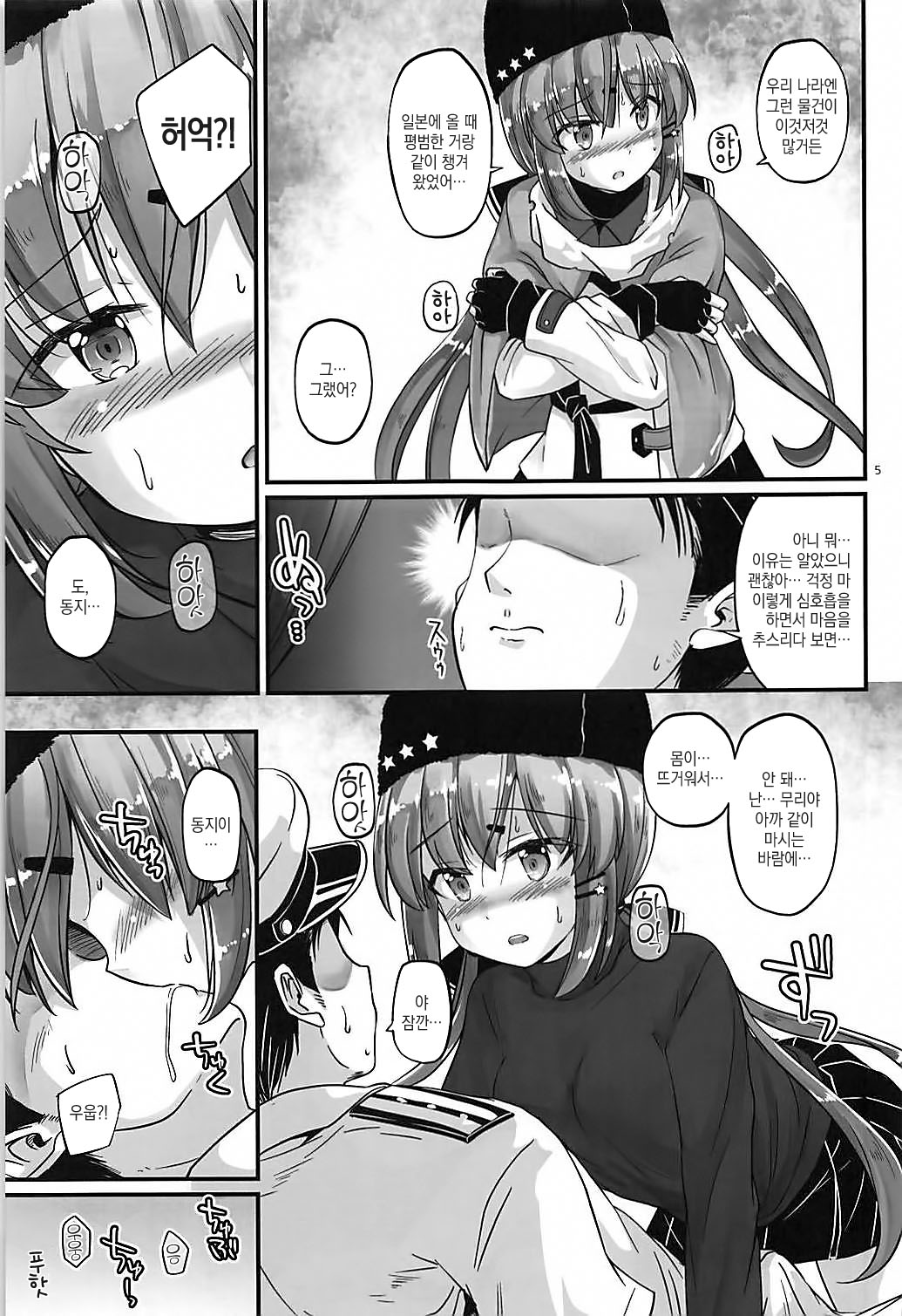 Sorairo Fairy page 4 full