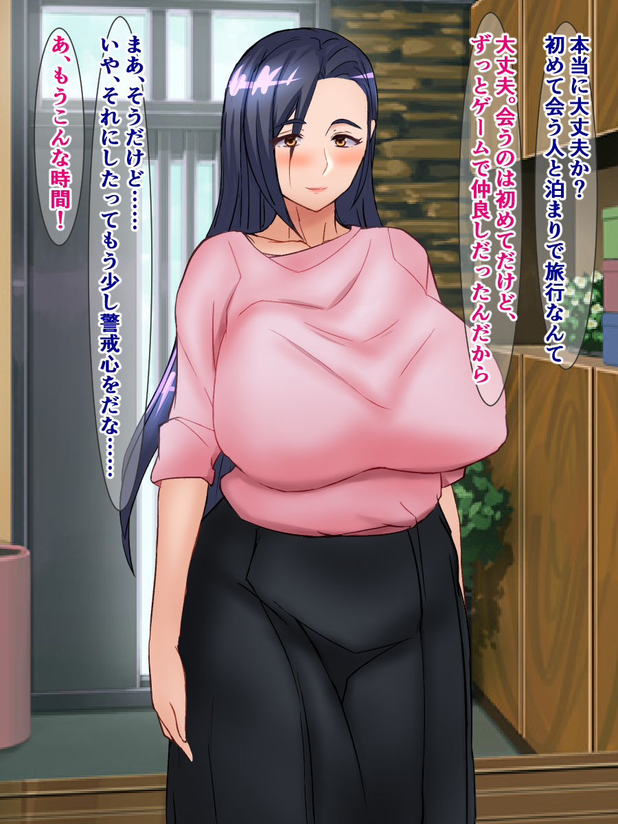 Ore no Kanojo ga Toshishita no Kyokon Futanari JK Nanka ni Netorareru Hazu ga nai page 3 full
