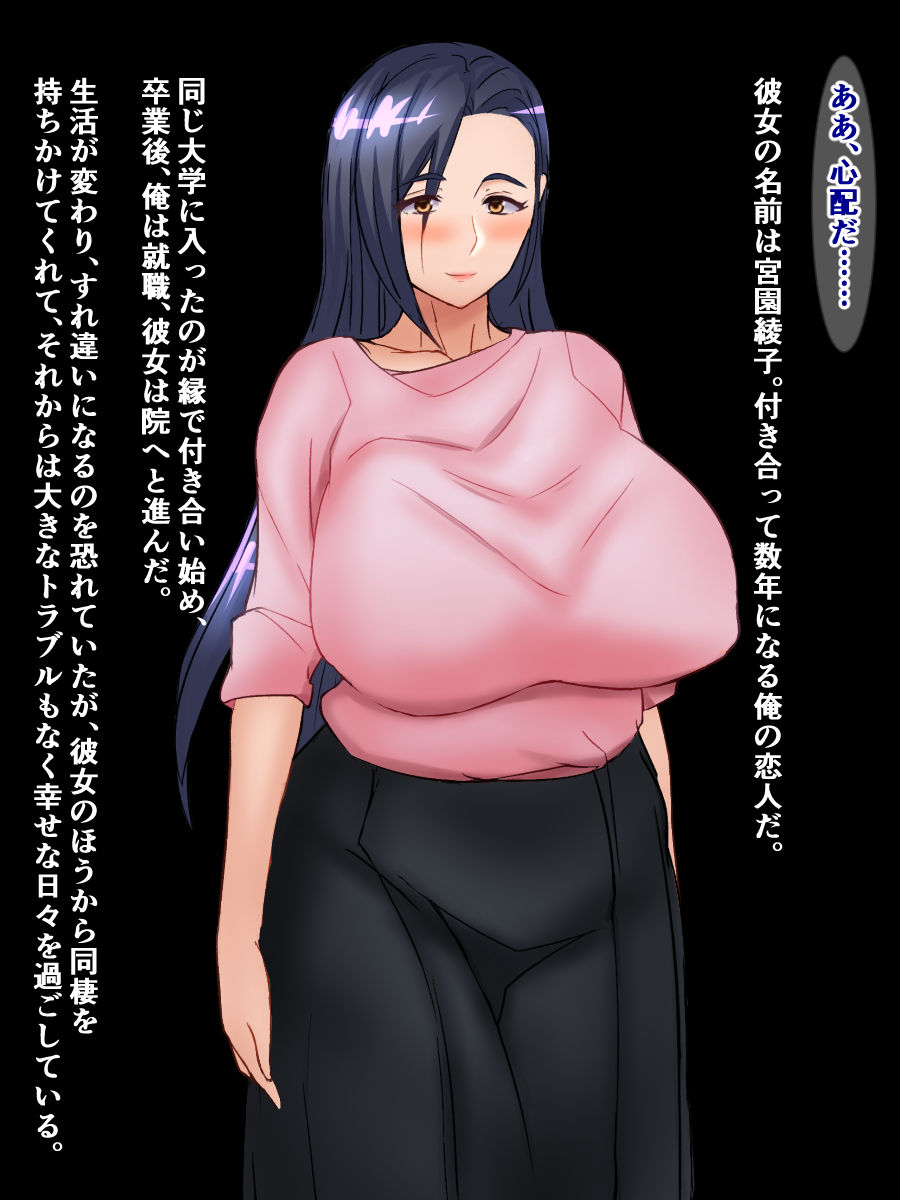 Ore no Kanojo ga Toshishita no Kyokon Futanari JK Nanka ni Netorareru Hazu ga nai page 6 full