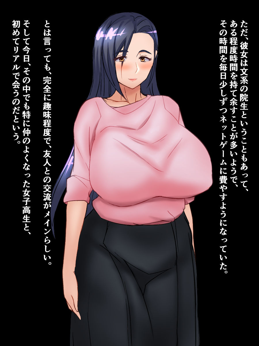 Ore no Kanojo ga Toshishita no Kyokon Futanari JK Nanka ni Netorareru Hazu ga nai page 7 full