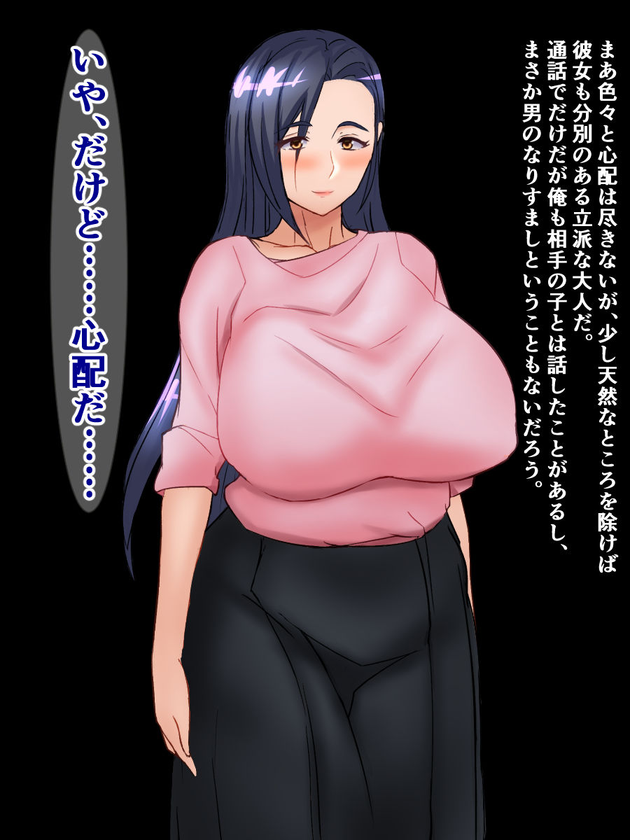 Ore no Kanojo ga Toshishita no Kyokon Futanari JK Nanka ni Netorareru Hazu ga nai page 8 full