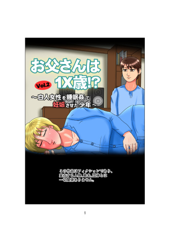 Otou-san wa 1X-sai!? Vol. 2 ~Hakujin Josei o Suiminkan de Ninshin Saseta Shounen~ cover