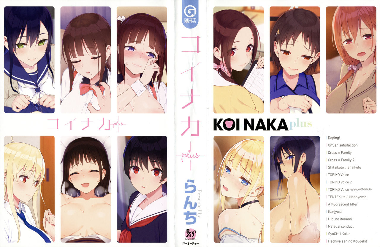 Koinaka plus | 연인사이 plus page 4 full