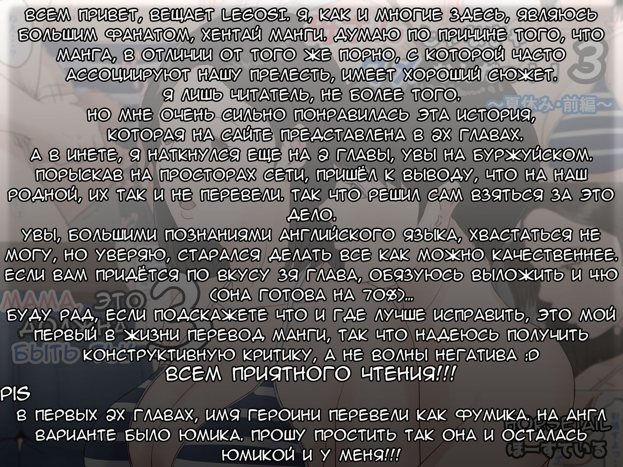 Kaa-san Janakya Dame Nanda!! 3 ~Natsuyasumi Zenpen~ | Мама, это должна быть ты! 3 page 2 full