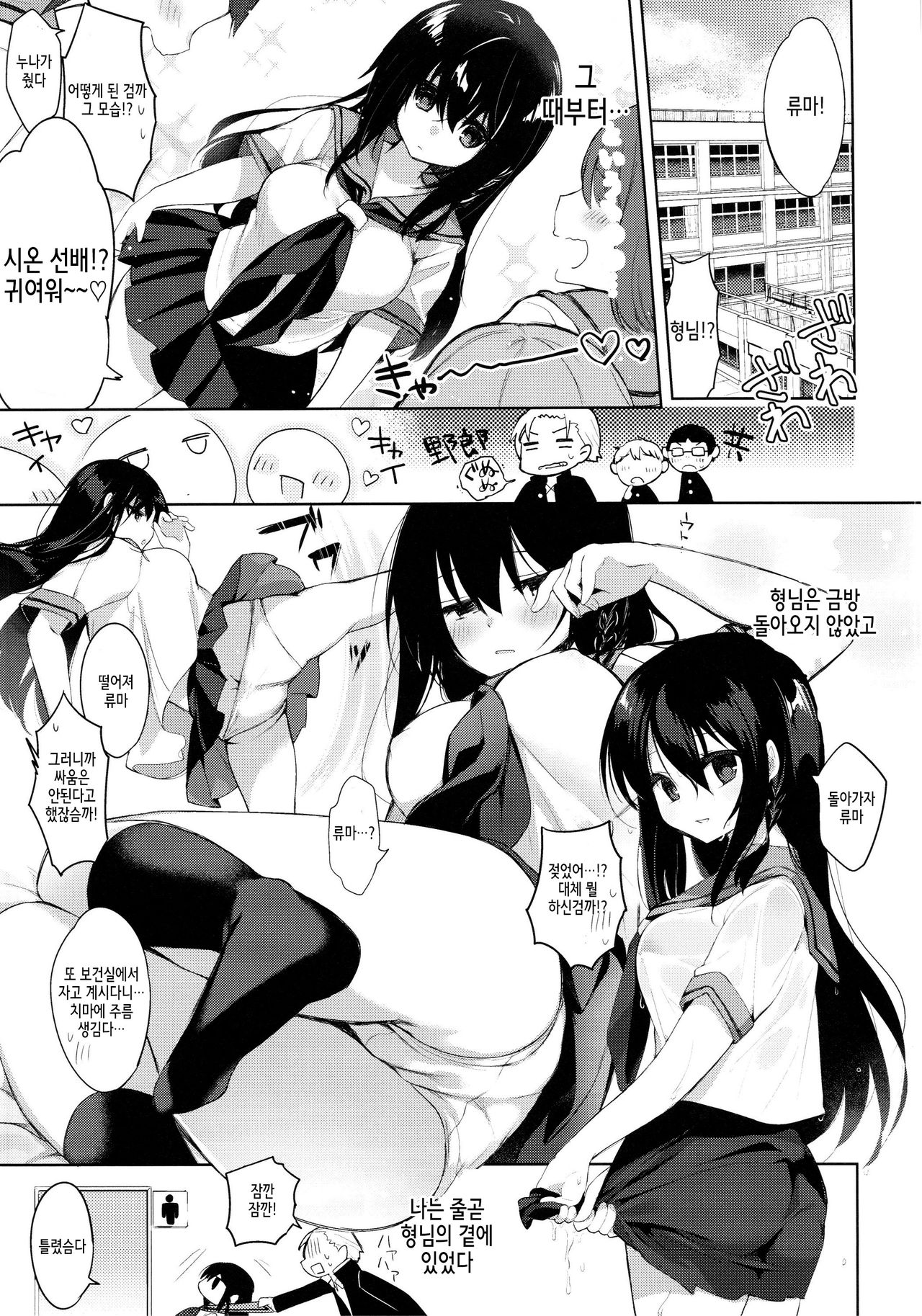 Yukata to Rape to Aniki to Ore to. Yukata to Rape Hen | 유카타와 레이프와 형님과 나와. 유카타 레이프 편 page 10 full