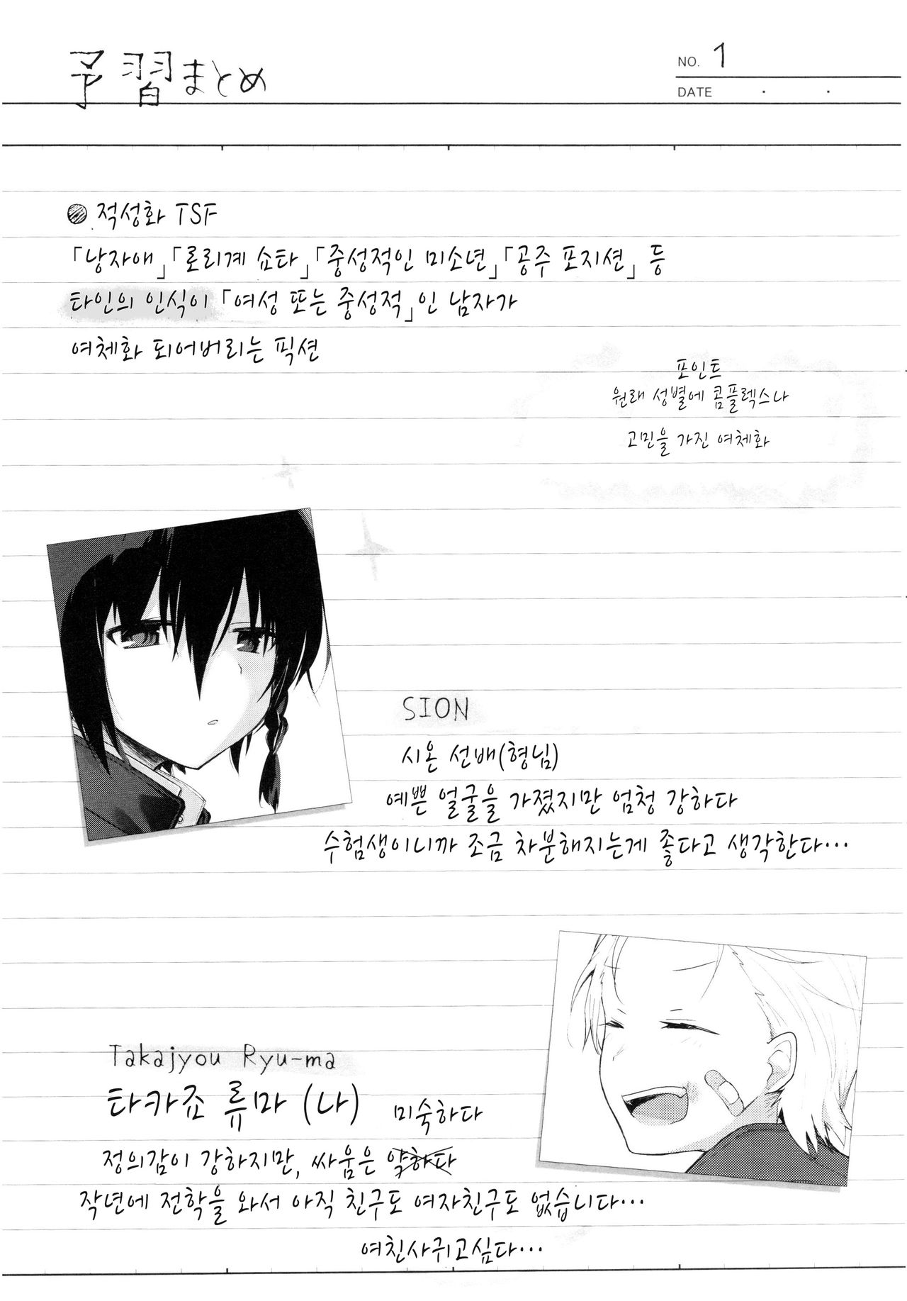 Yukata to Rape to Aniki to Ore to. Yukata to Rape Hen | 유카타와 레이프와 형님과 나와. 유카타 레이프 편 page 3 full