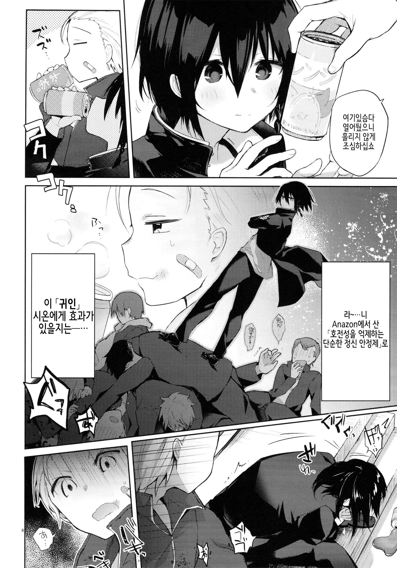 Yukata to Rape to Aniki to Ore to. Yukata to Rape Hen | 유카타와 레이프와 형님과 나와. 유카타 레이프 편 page 7 full