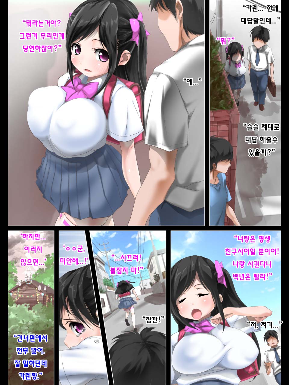 Osananajimi Couple Sunzen datta Kyonyuu Joshi o Rachi Kankin Shite Bakunyuu Chounyuu Mesu Dorei-ka page 2 full