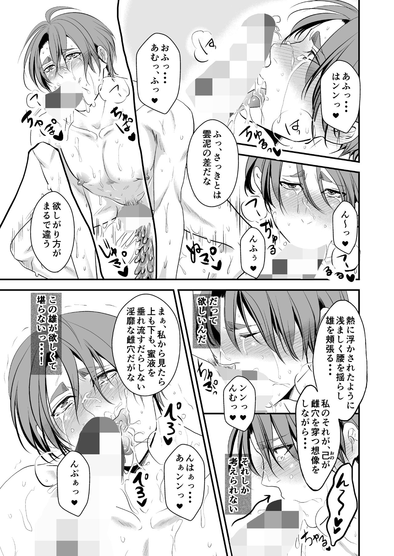 Kono ai wa yamai ni niteiru 5 page 10 full