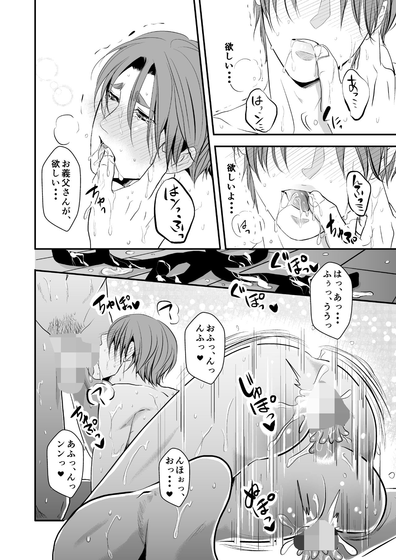 Kono ai wa yamai ni niteiru 5 page 9 full