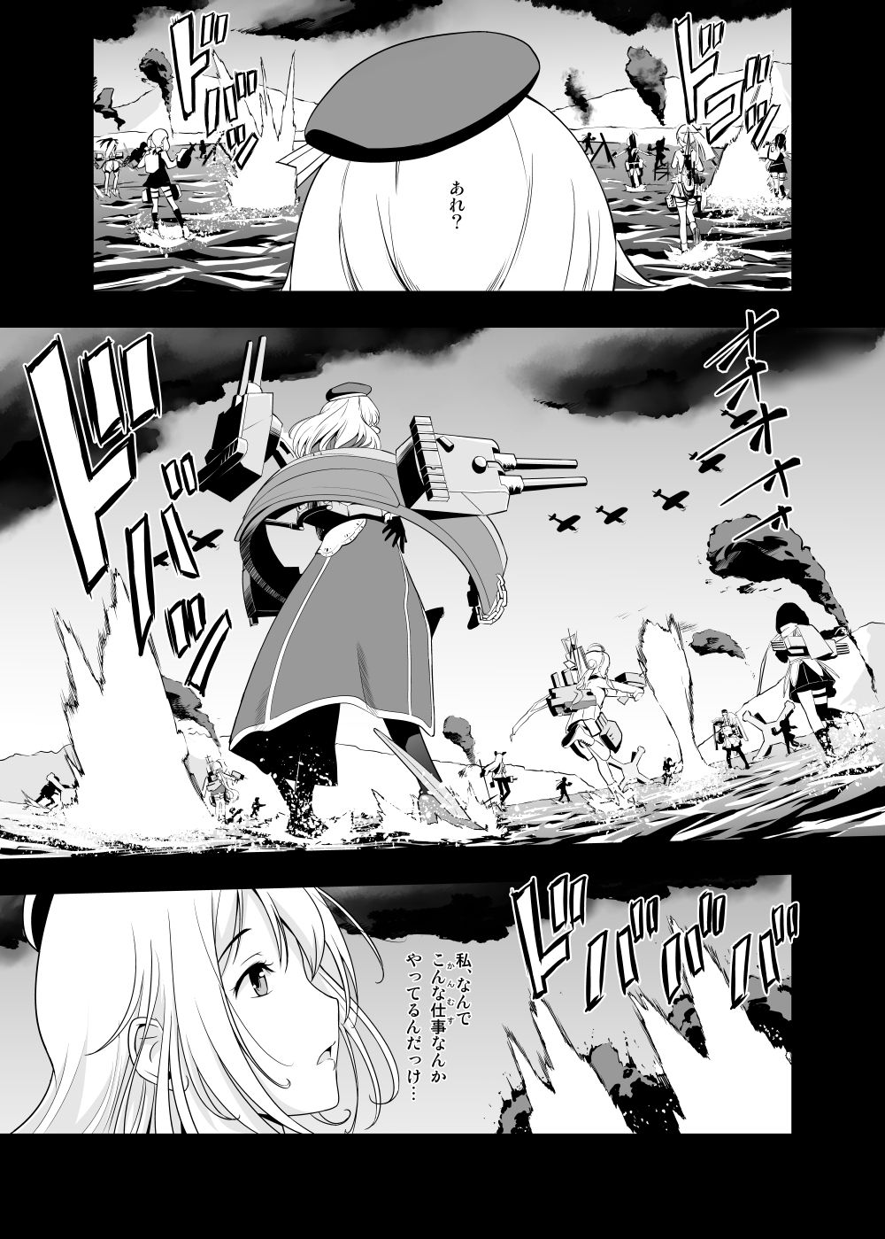 101-taime no Atago-chan page 3 full