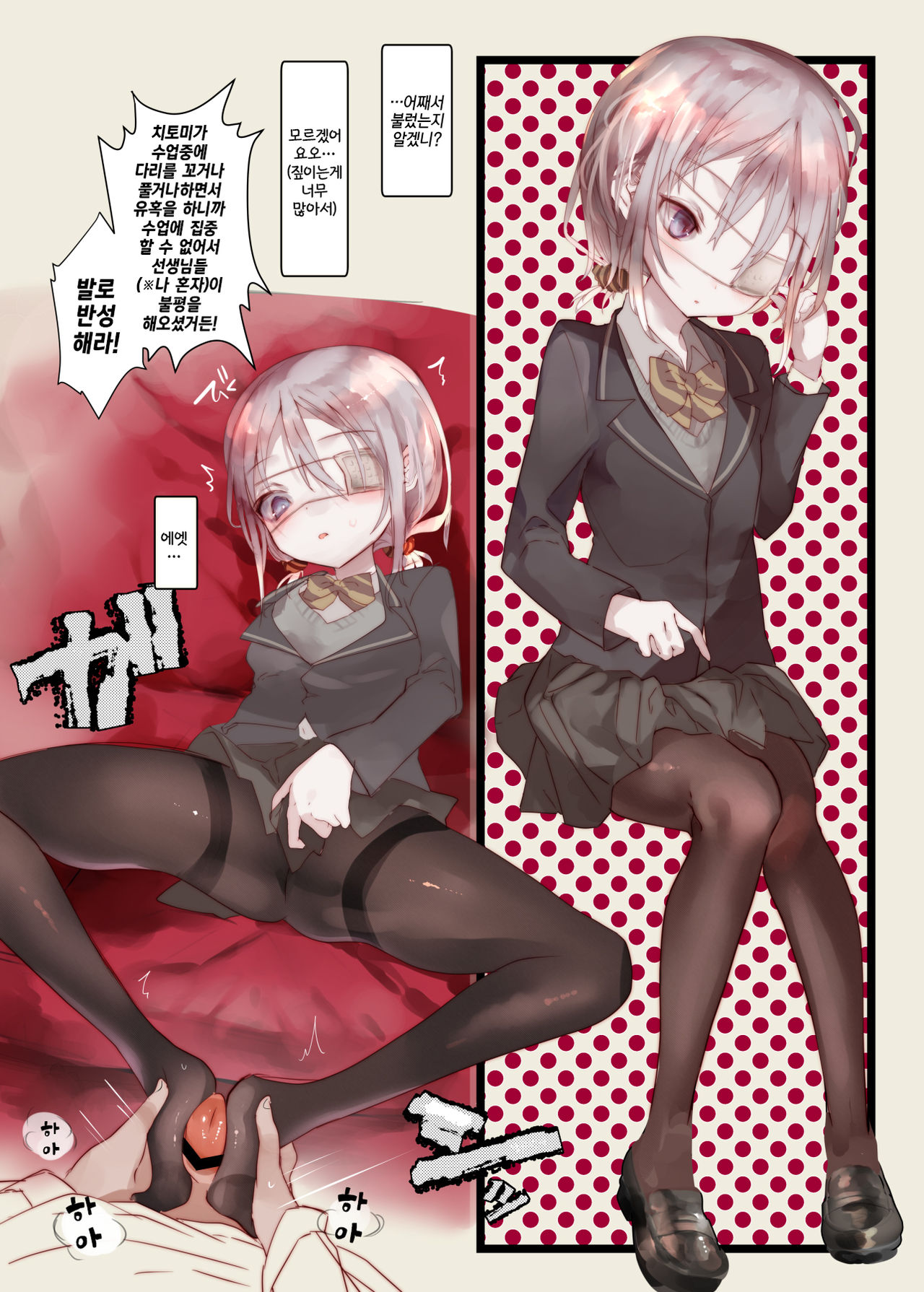 Youichi ni Gakkou ni Kite Morau Hon | 요우이치를 학교에 오게 한 책 page 10 full