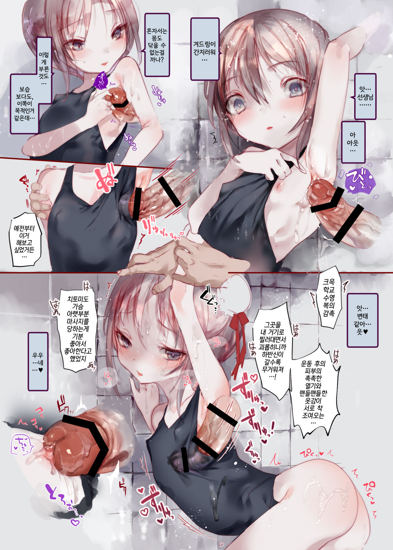 Youichi ni Gakkou ni Kite Morau Hon | 요우이치를 학교에 오게 한 책 page 6 full