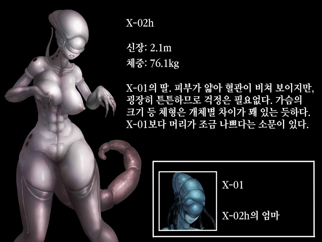 Alien Ecchi -Iseijin Gyakushuu no Oyakodon- | 에일리언 엣찌♡♡ -이성인 역습의 모녀덮밥- page 3 full