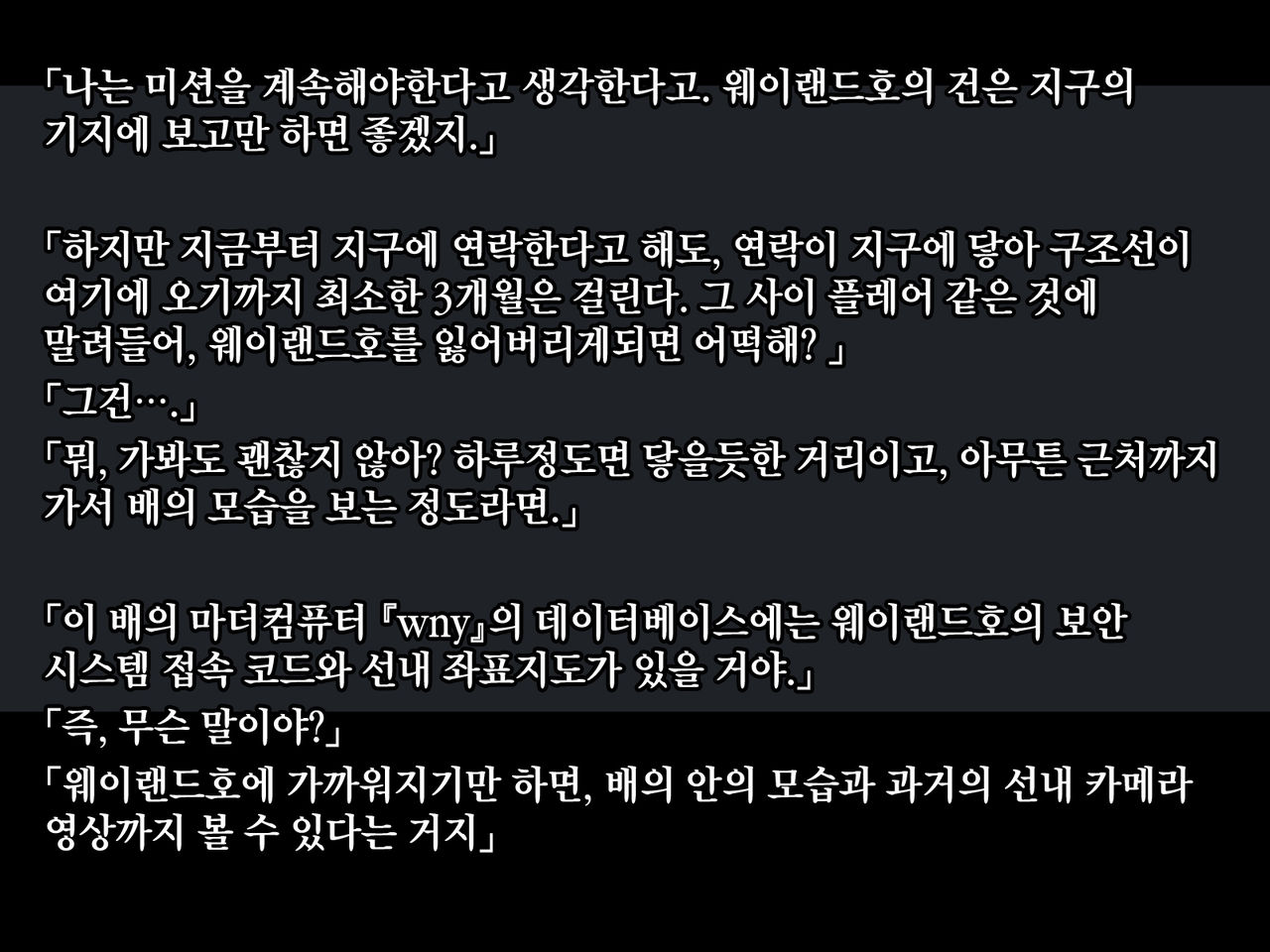 Alien Ecchi -Iseijin Gyakushuu no Oyakodon- | 에일리언 엣찌♡♡ -이성인 역습의 모녀덮밥- page 7 full