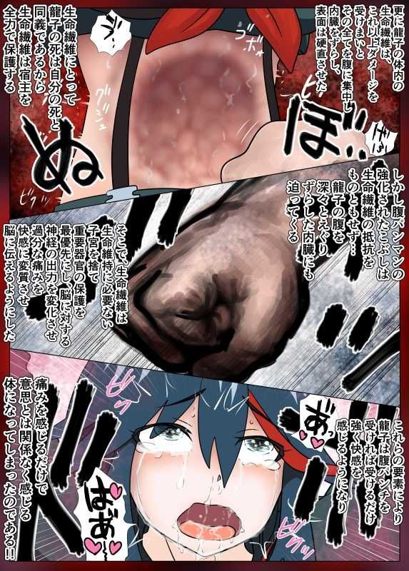 Hara Pan Man 2 Kohen page 9 full