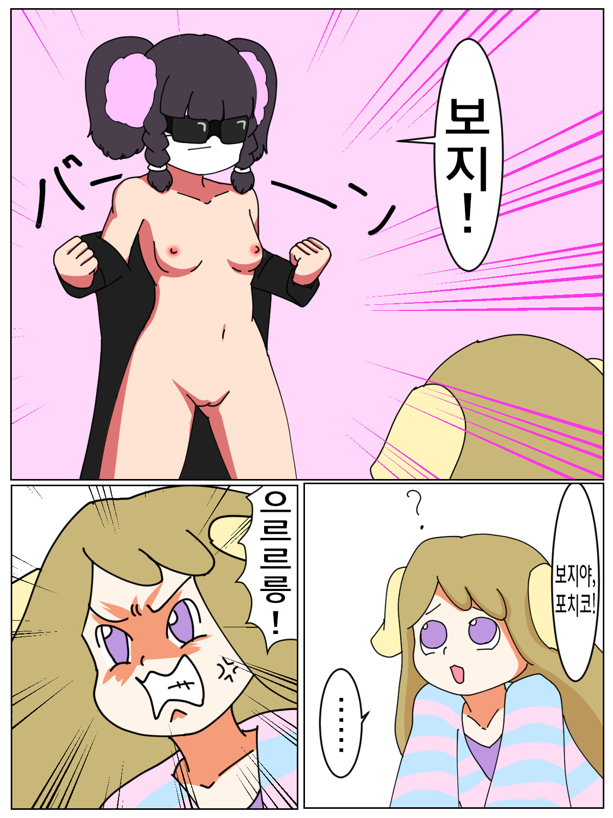 Pochiko no Kakushigei | 포치코의 훈련 page 5 full