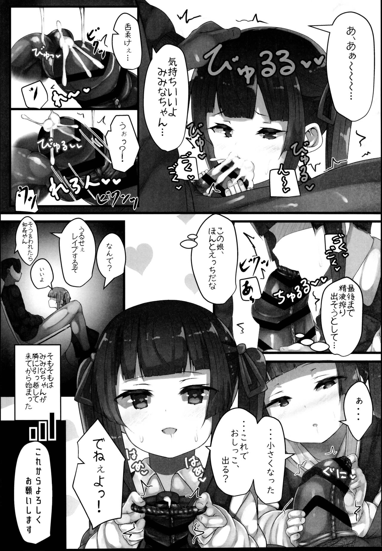 Tokidoki Dokidoki Doki page 10 full