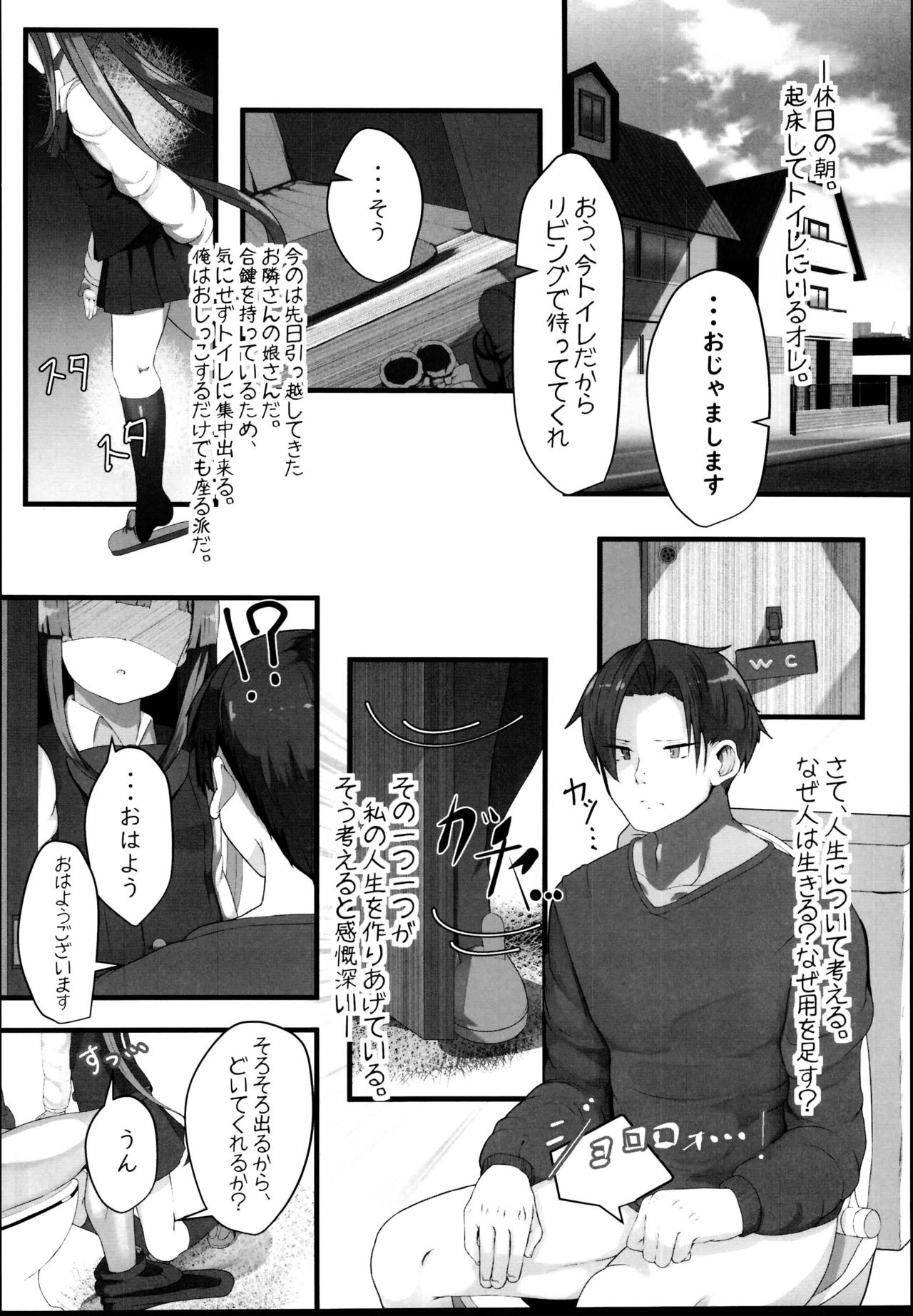 Tokidoki Dokidoki Doki page 6 full