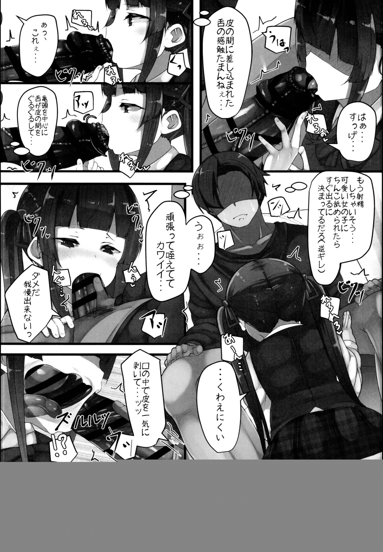 Tokidoki Dokidoki Doki page 9 full