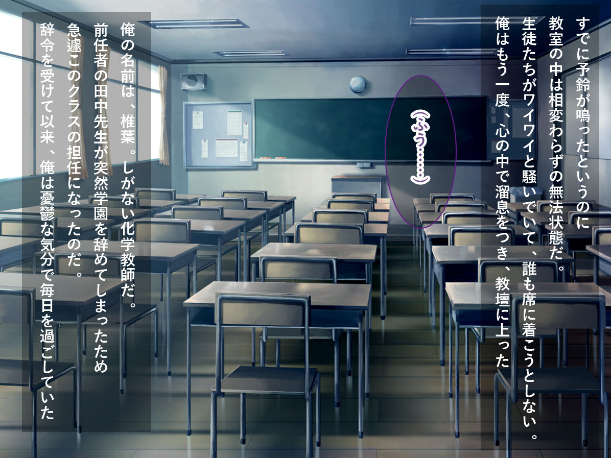 Saimin Chigoku! ~Gakkyuu Houkai no Genin ni Natta Joshi Seito ni Seiteki Fukushuu o Suru Kyoushi~ page 2 full