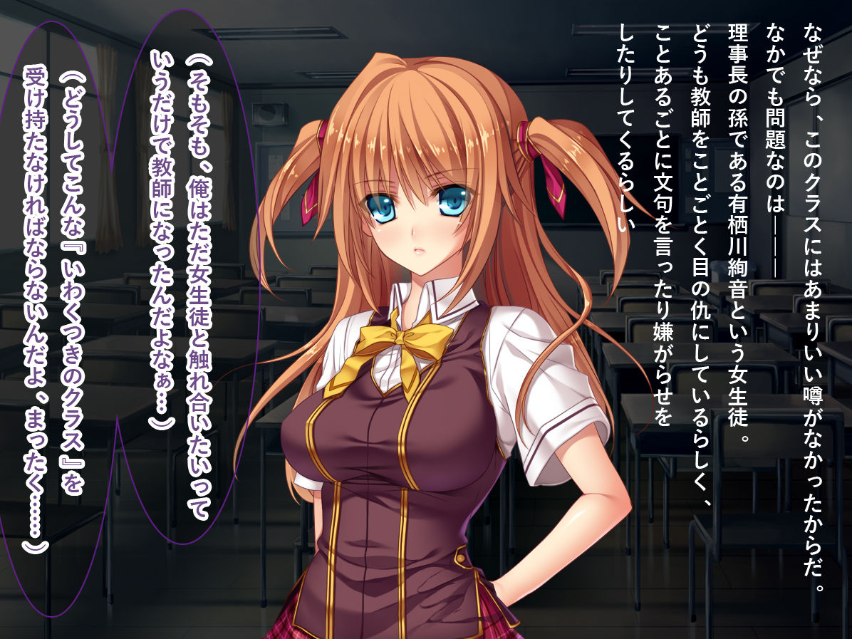 Saimin Chigoku! ~Gakkyuu Houkai no Genin ni Natta Joshi Seito ni Seiteki Fukushuu o Suru Kyoushi~ page 3 full
