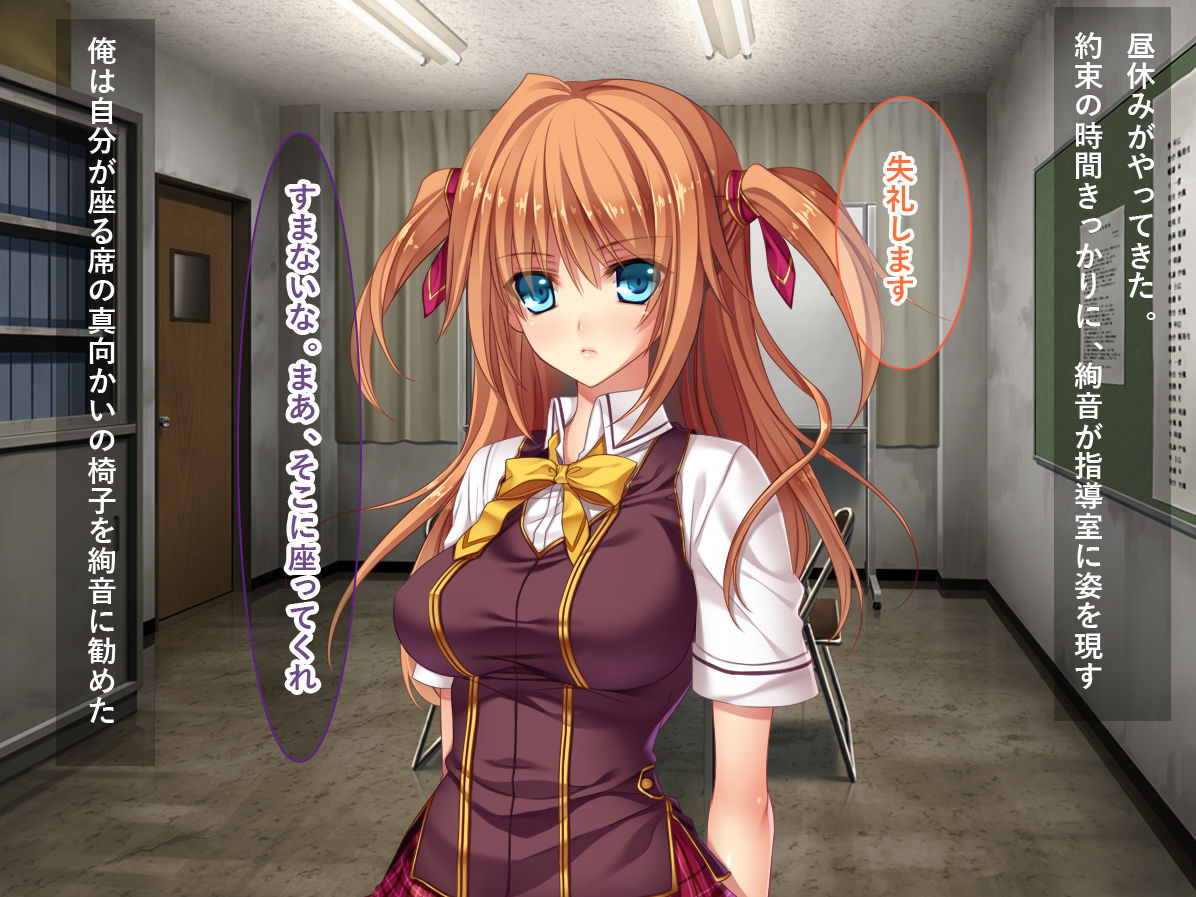 Saimin Chigoku! ~Gakkyuu Houkai no Genin ni Natta Joshi Seito ni Seiteki Fukushuu o Suru Kyoushi~ page 8 full