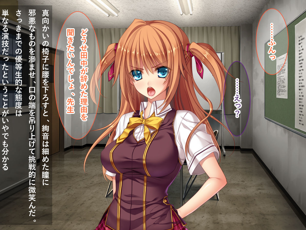 Saimin Chigoku! ~Gakkyuu Houkai no Genin ni Natta Joshi Seito ni Seiteki Fukushuu o Suru Kyoushi~ page 9 full