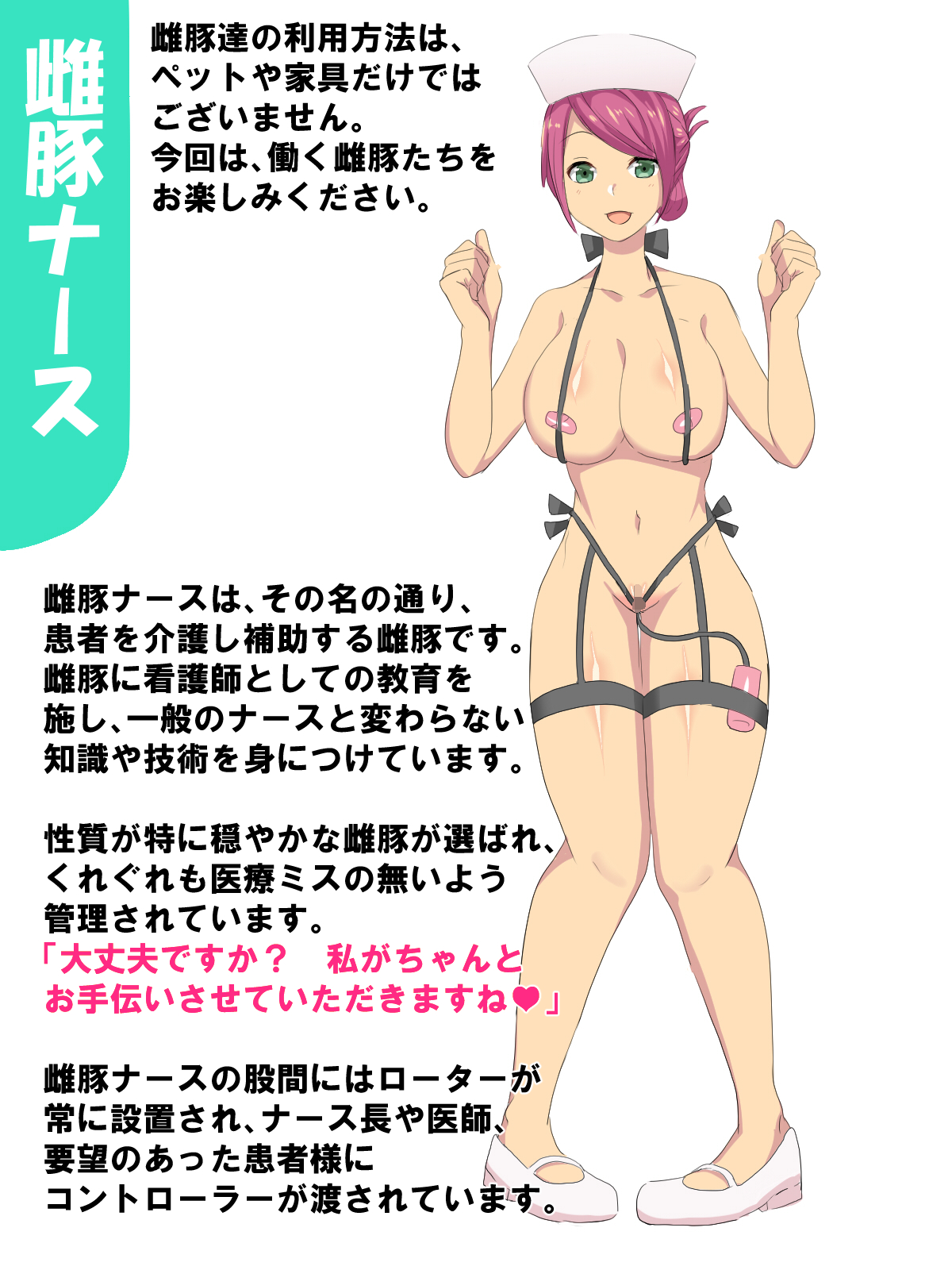 Hataraku Mesubuta page 2 full
