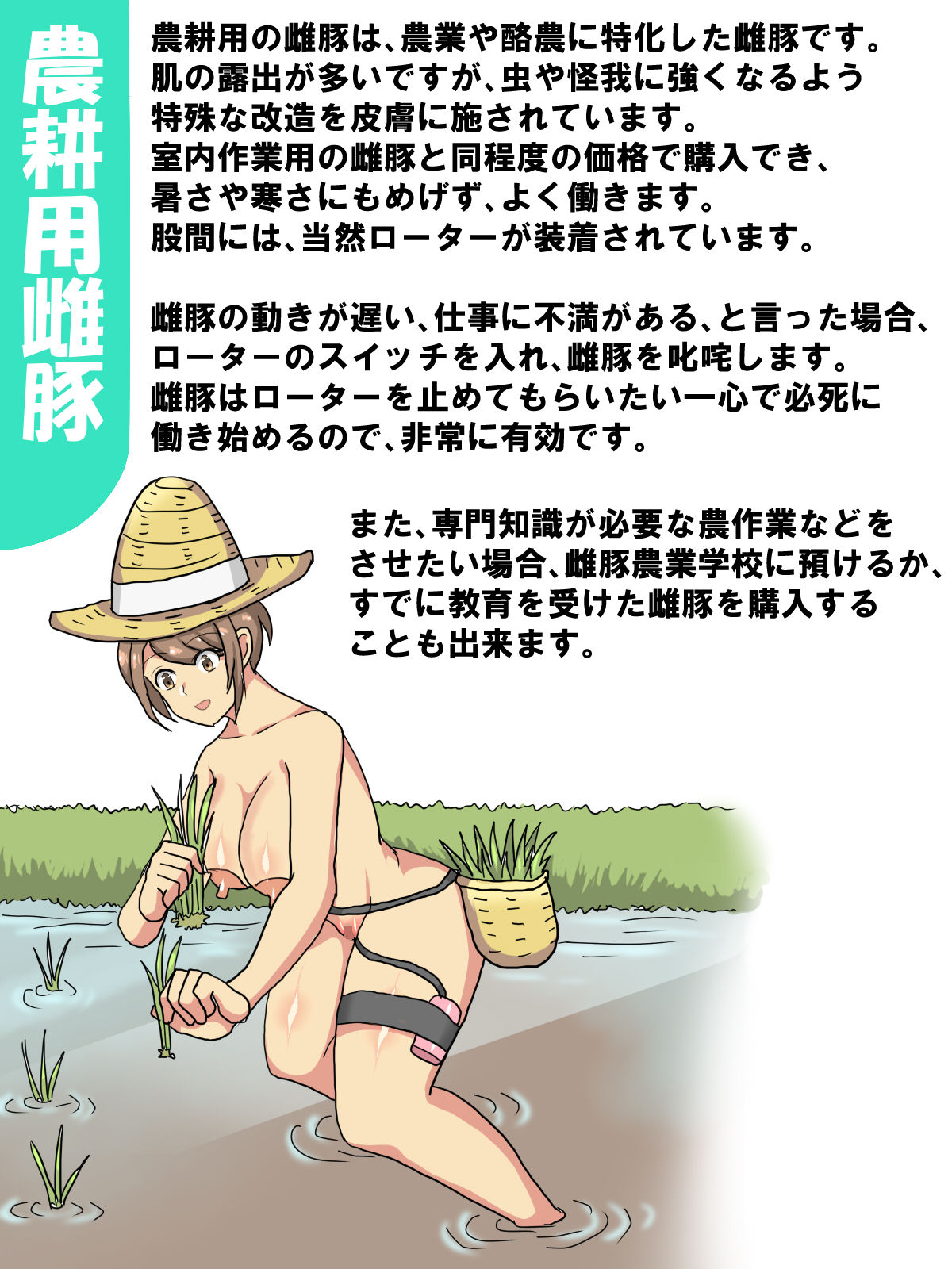 Hataraku Mesubuta page 5 full