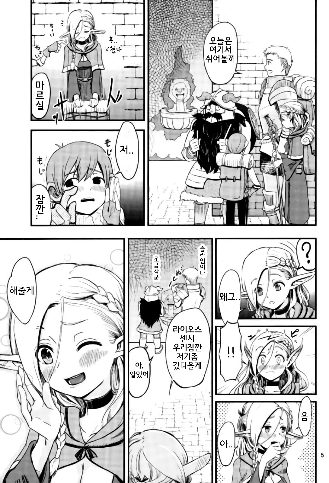 Mou Onaka Ippai! | 이젠 배불러! page 2 full