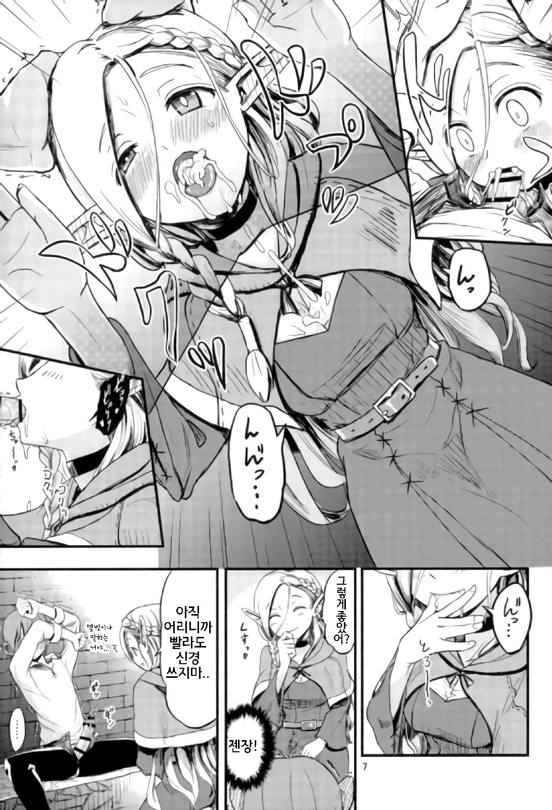 Mou Onaka Ippai! | 이젠 배불러! page 4 full