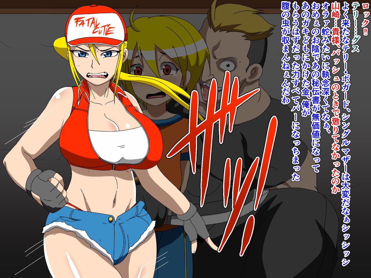 Garou ~ Shinju Chinpo Tome Mesuiki to Sao Tsuki Bakunyuu Fighter ~ page 3 full