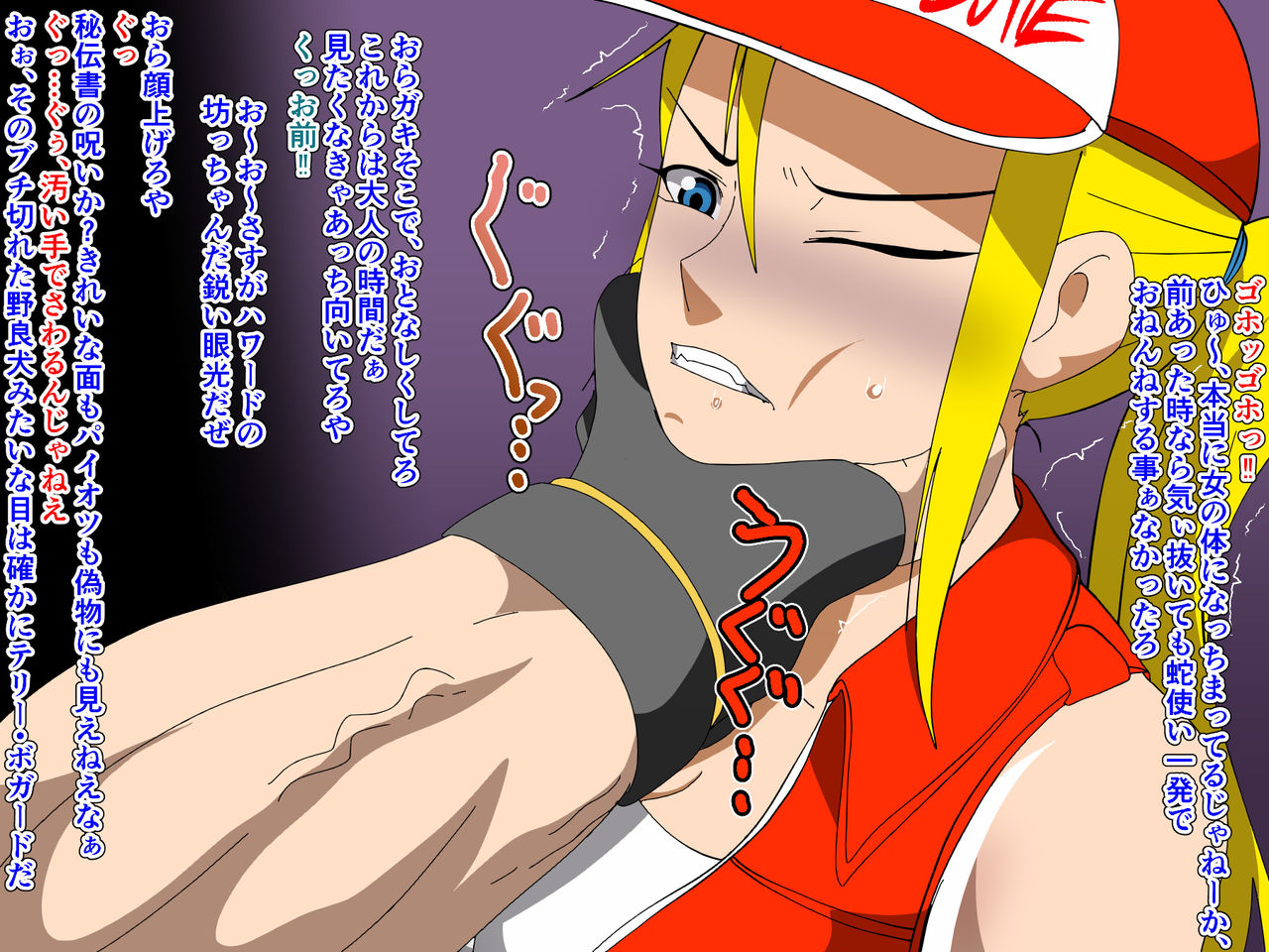 Garou ~ Shinju Chinpo Tome Mesuiki to Sao Tsuki Bakunyuu Fighter ~ page 6 full