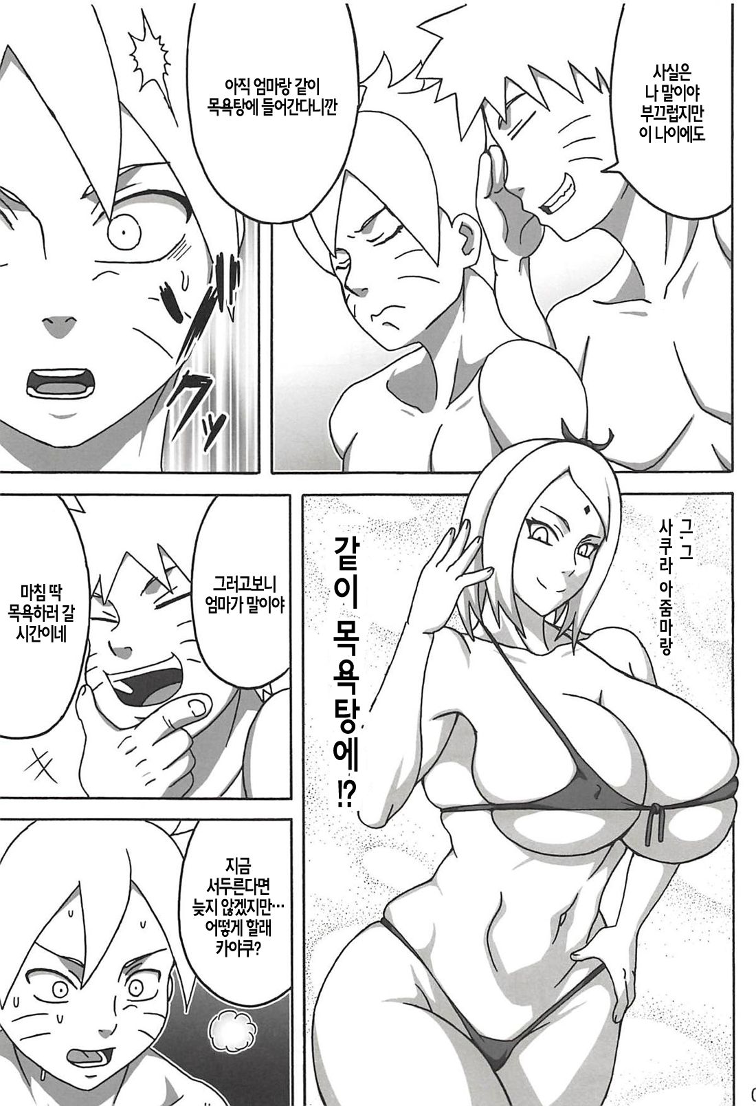 Jungle GT page 8 full