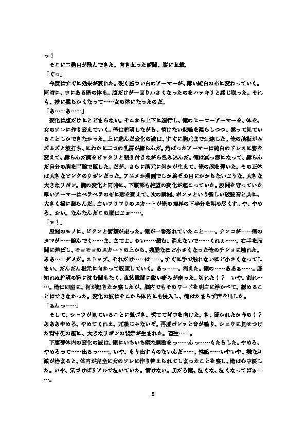 Moto DK Hero, Gen Mahou Shoujo page 7 full
