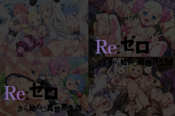 Yuumei Chara Kannou Shousetsu CG Shuu No. 353!! Re:Zero kara Hajimeru Isekai Seikatsu HaaHaa CG Shuu cover