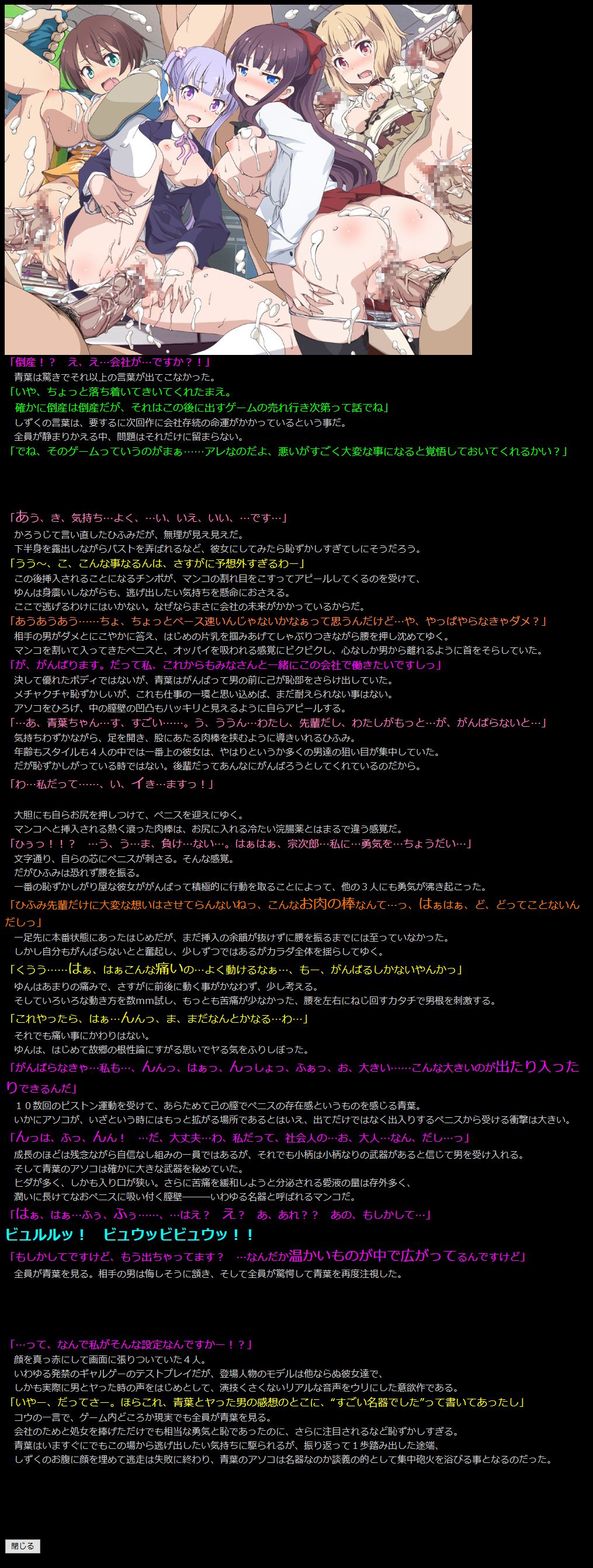 Yuumei Chara Kannou Shousetsu CG Shuu No.359!! NEW GAME HaaHaa CG Shuu page 2 full