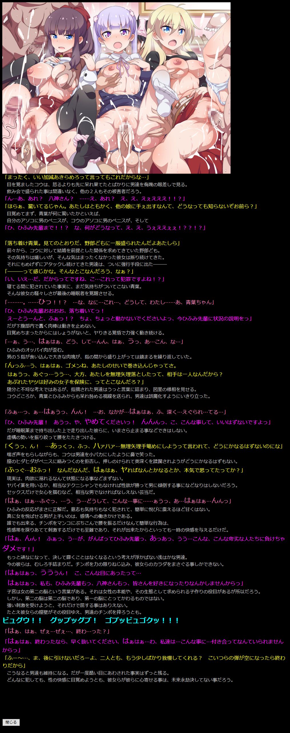 Yuumei Chara Kannou Shousetsu CG Shuu No.359!! NEW GAME HaaHaa CG Shuu page 3 full