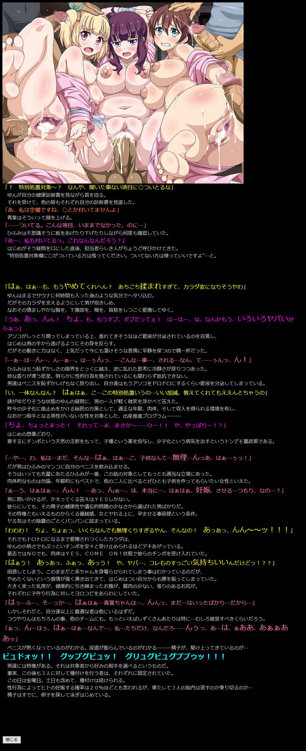 Yuumei Chara Kannou Shousetsu CG Shuu No.359!! NEW GAME HaaHaa CG Shuu page 4 full