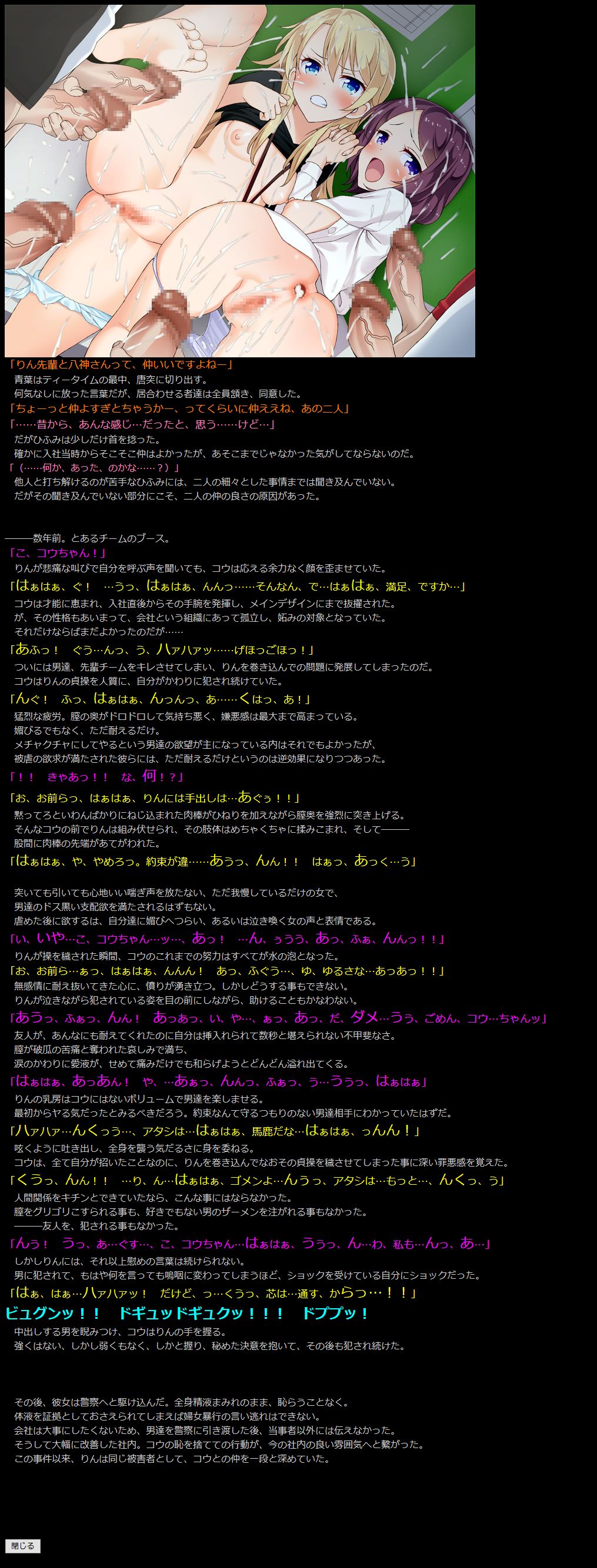 Yuumei Chara Kannou Shousetsu CG Shuu No.359!! NEW GAME HaaHaa CG Shuu page 8 full