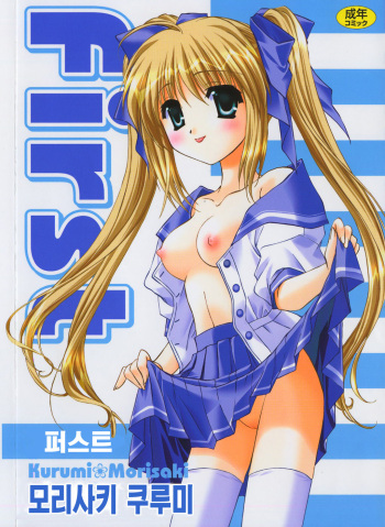 First cover
